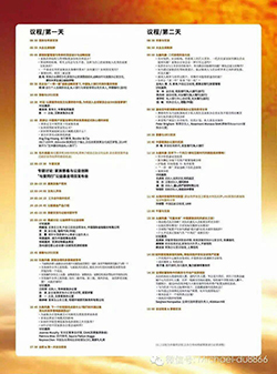 亚洲私人银行与家族办公室峰会