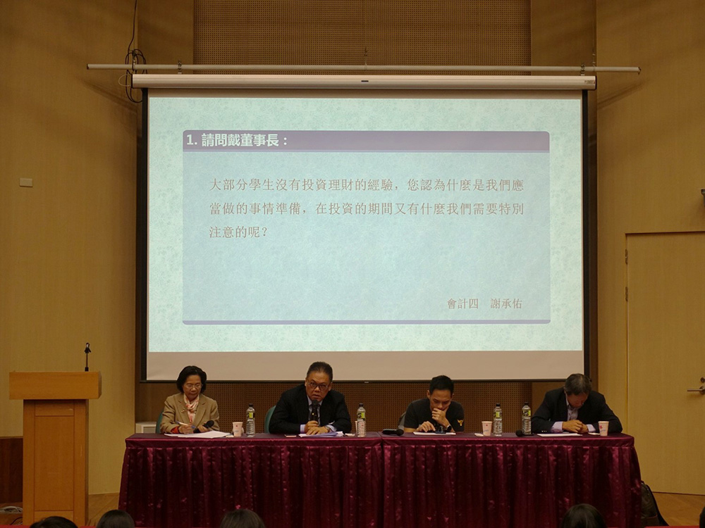 台大社会科学院颐贤讲座课程-台湾政经社议题与对策【创新、创投与创业】