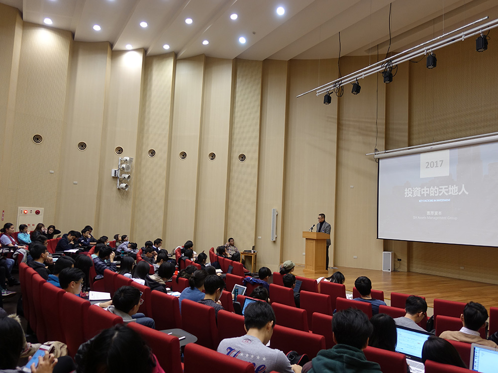 台大社会科学院颐贤讲座课程-台湾政经社议题与对策【创新、创投与创业】