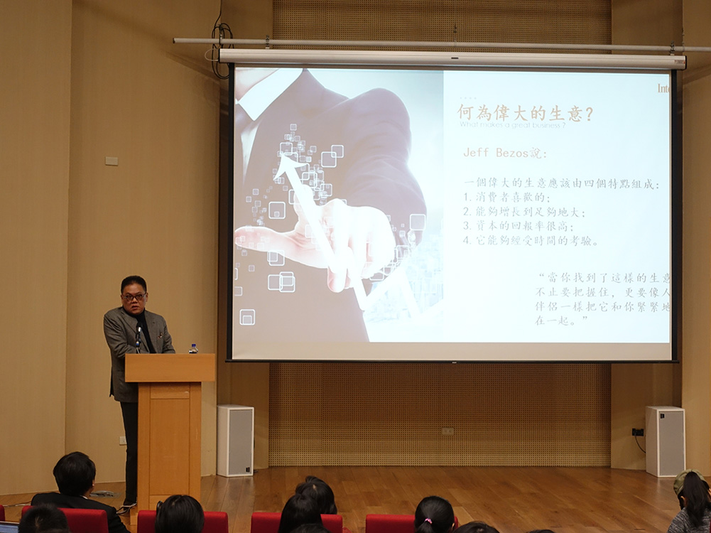 台大社会科学院颐贤讲座课程-台湾政经社议题与对策【创新、创投与创业】